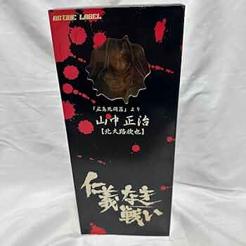 仁義なき戦い　山中正治(北大路欣也) 広島死闘篇 Amazon | 仁義なき戦い 広島死闘篇 山中正治 (北大路欣也